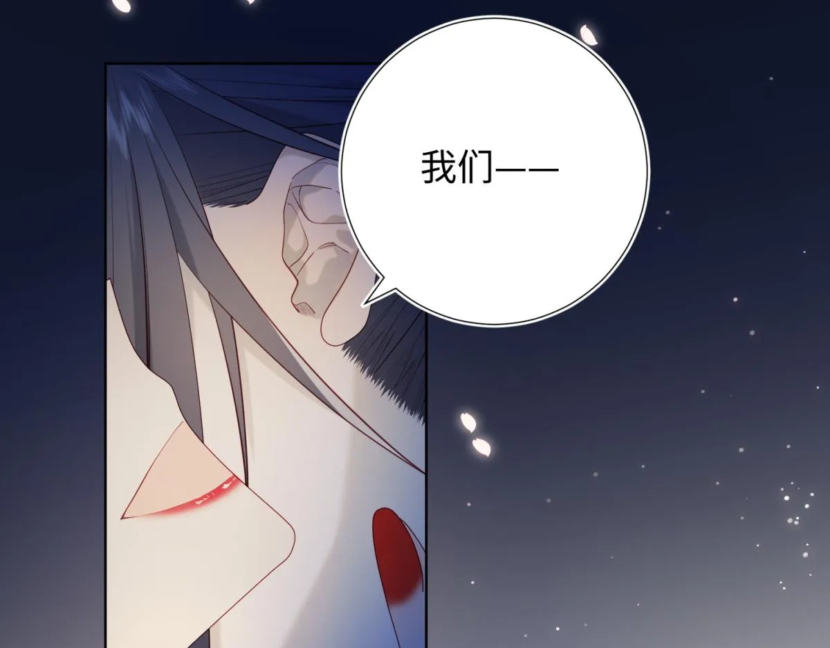 53-我们，结婚吧 第48页