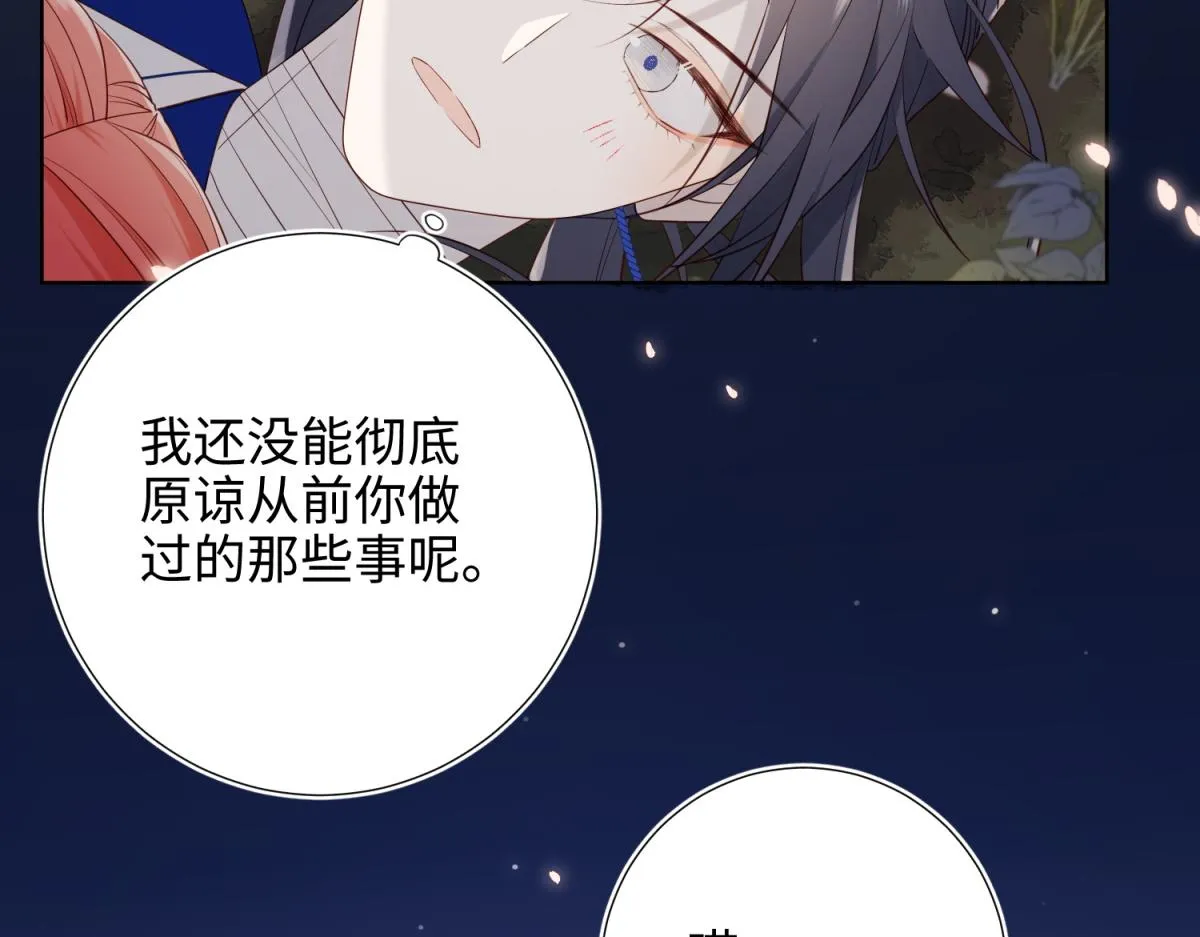 53-我们，结婚吧 第56页