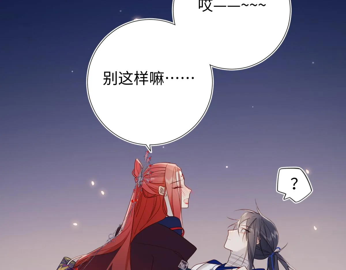53-我们，结婚吧 第57页