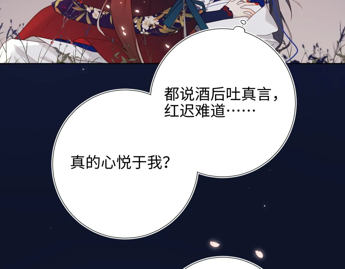 53-我们，结婚吧 第58页