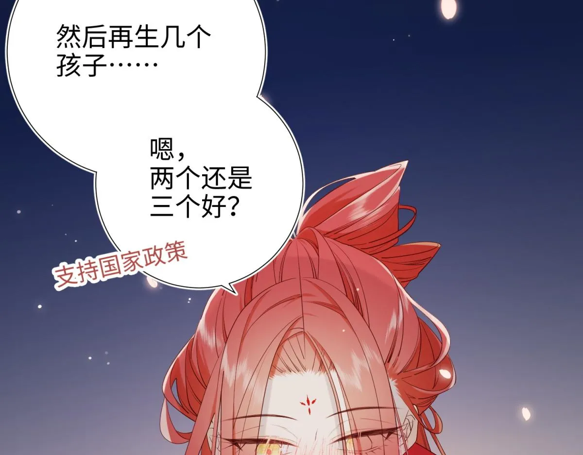 53-我们，结婚吧 第61页