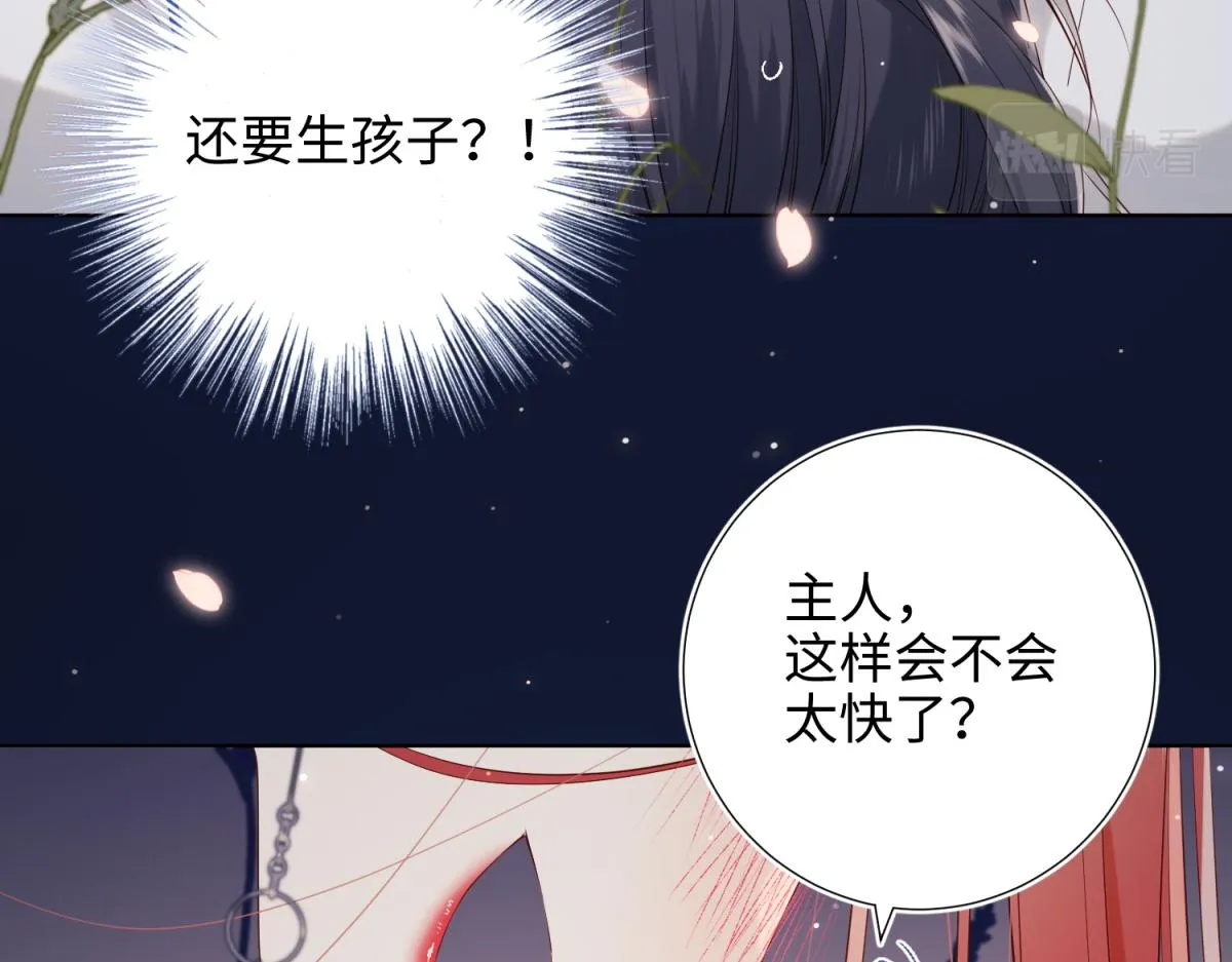 53-我们，结婚吧 第63页