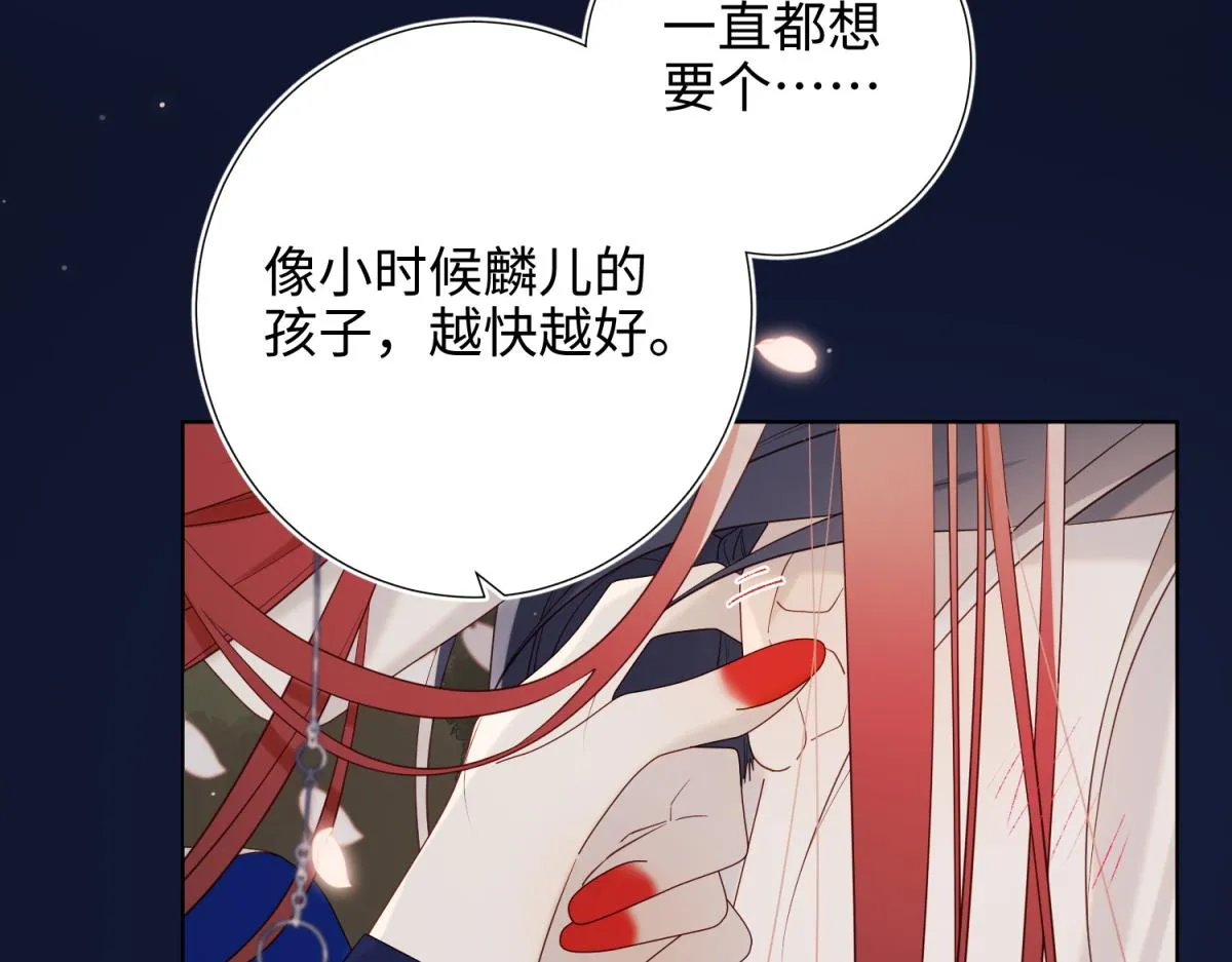 53-我们，结婚吧 第65页