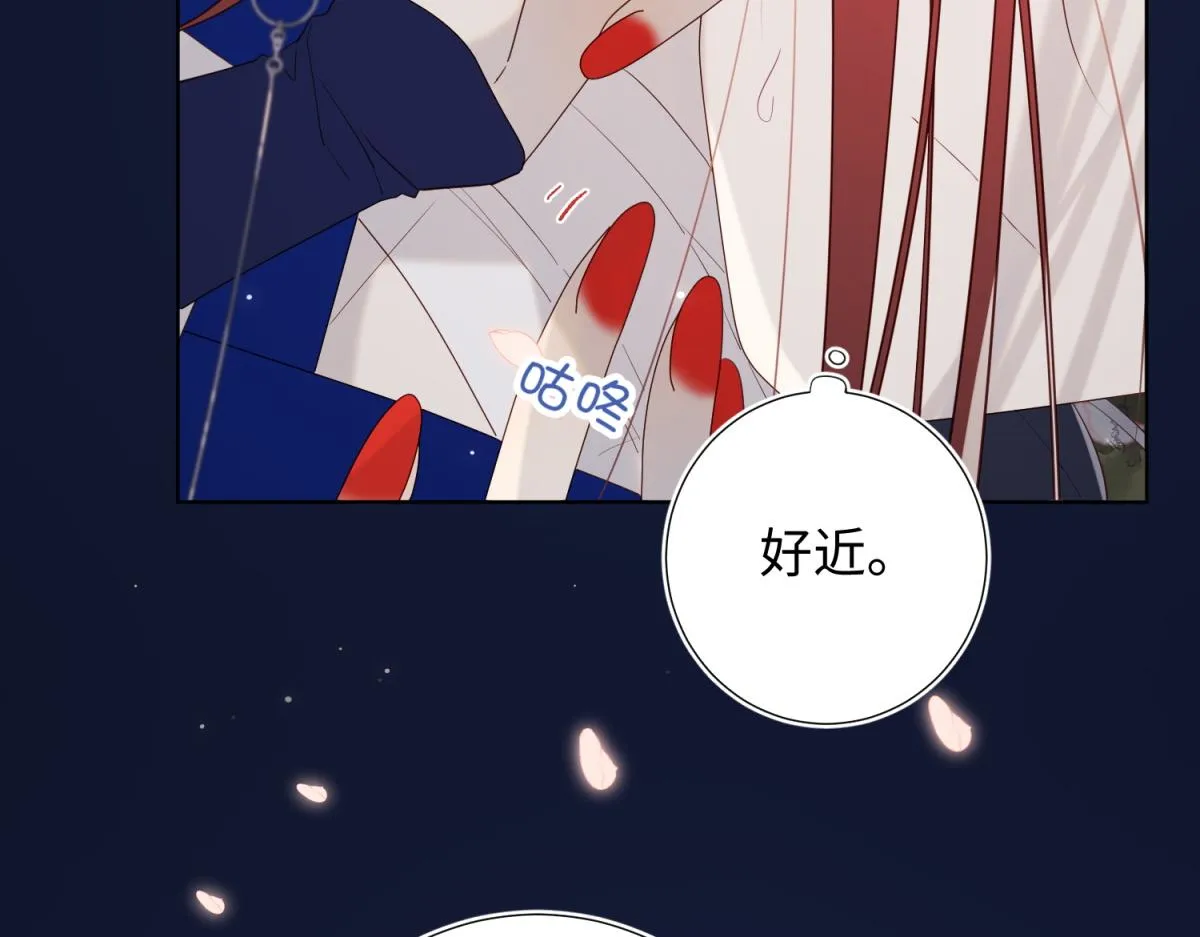 53-我们，结婚吧 第66页