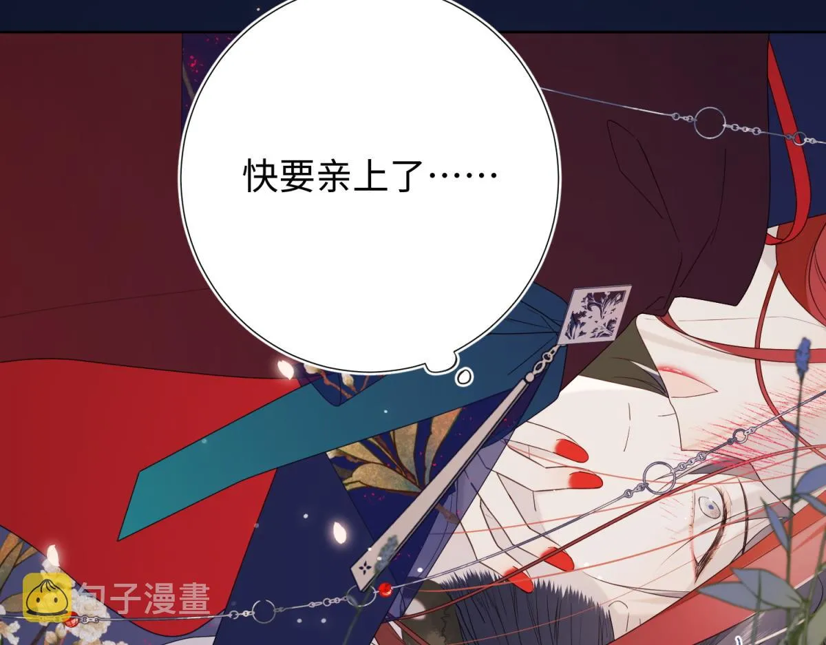 53-我们，结婚吧 第67页