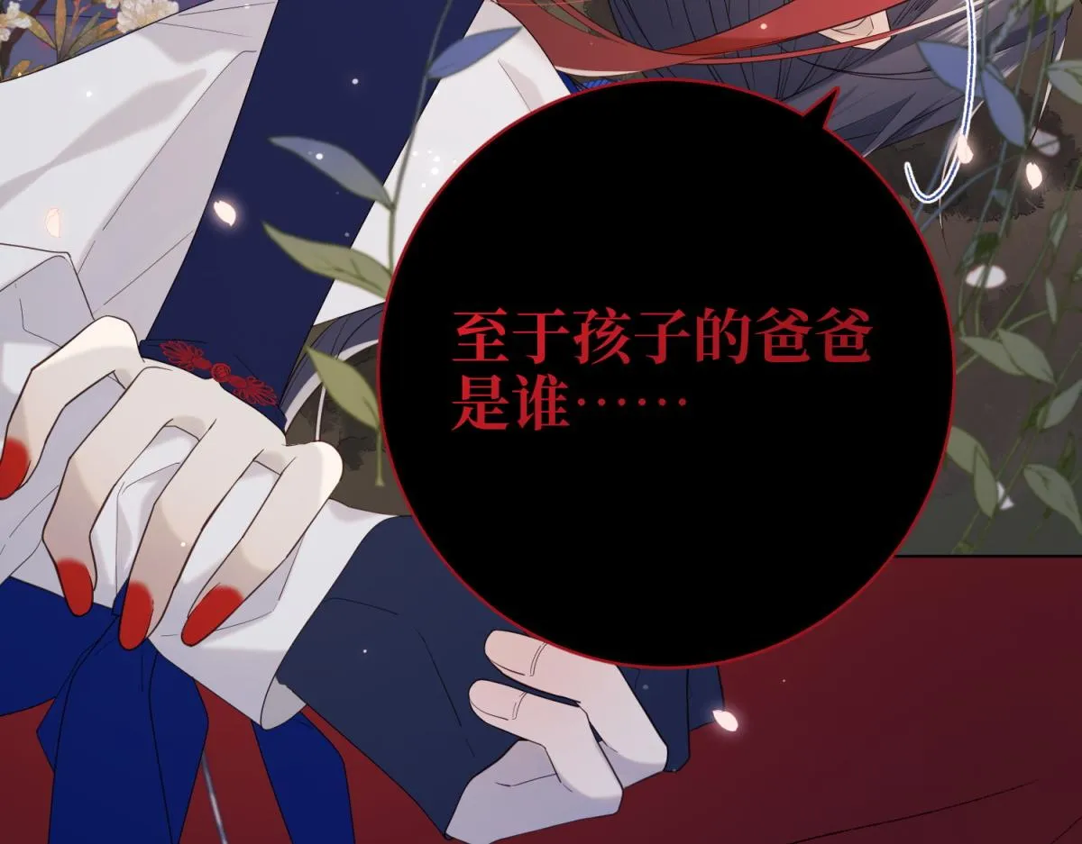 53-我们，结婚吧 第68页