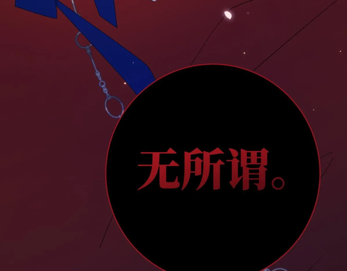 53-我们，结婚吧 第69页