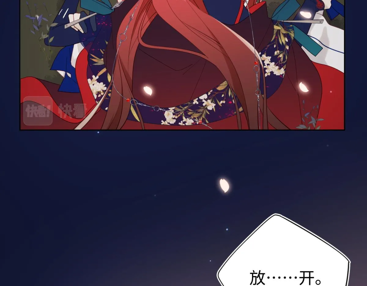 53-我们，结婚吧 第75页
