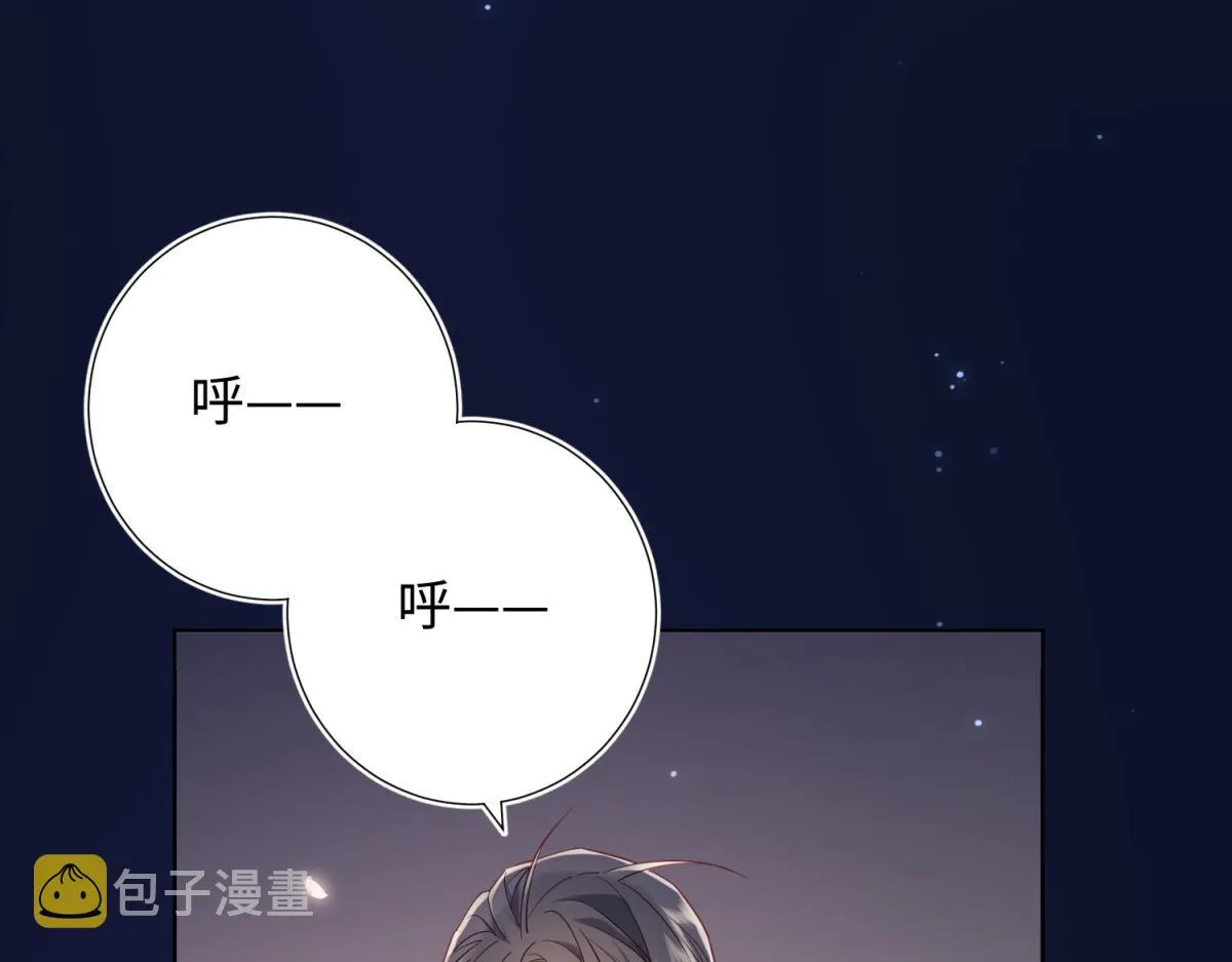 53-我们，结婚吧 第80页