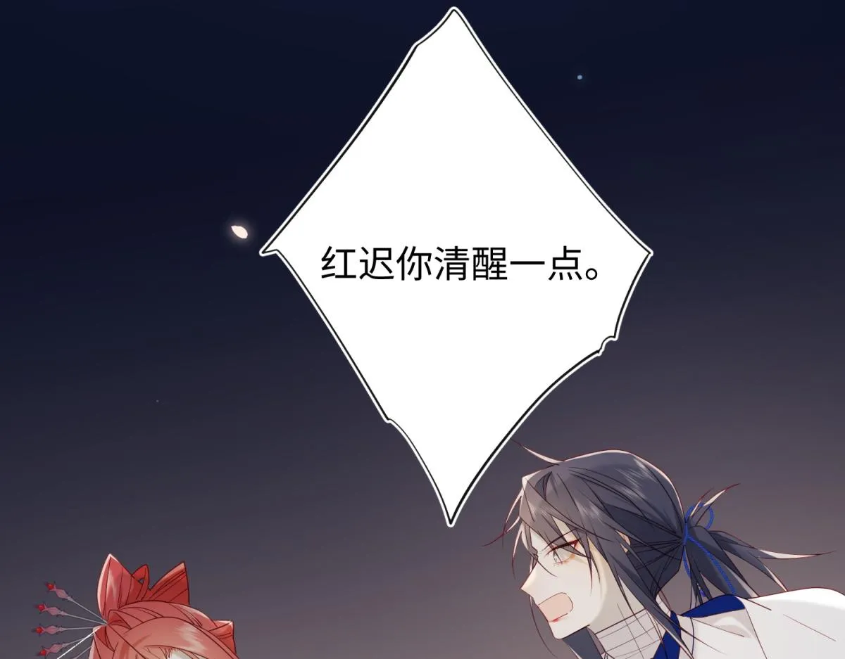 53-我们，结婚吧 第82页