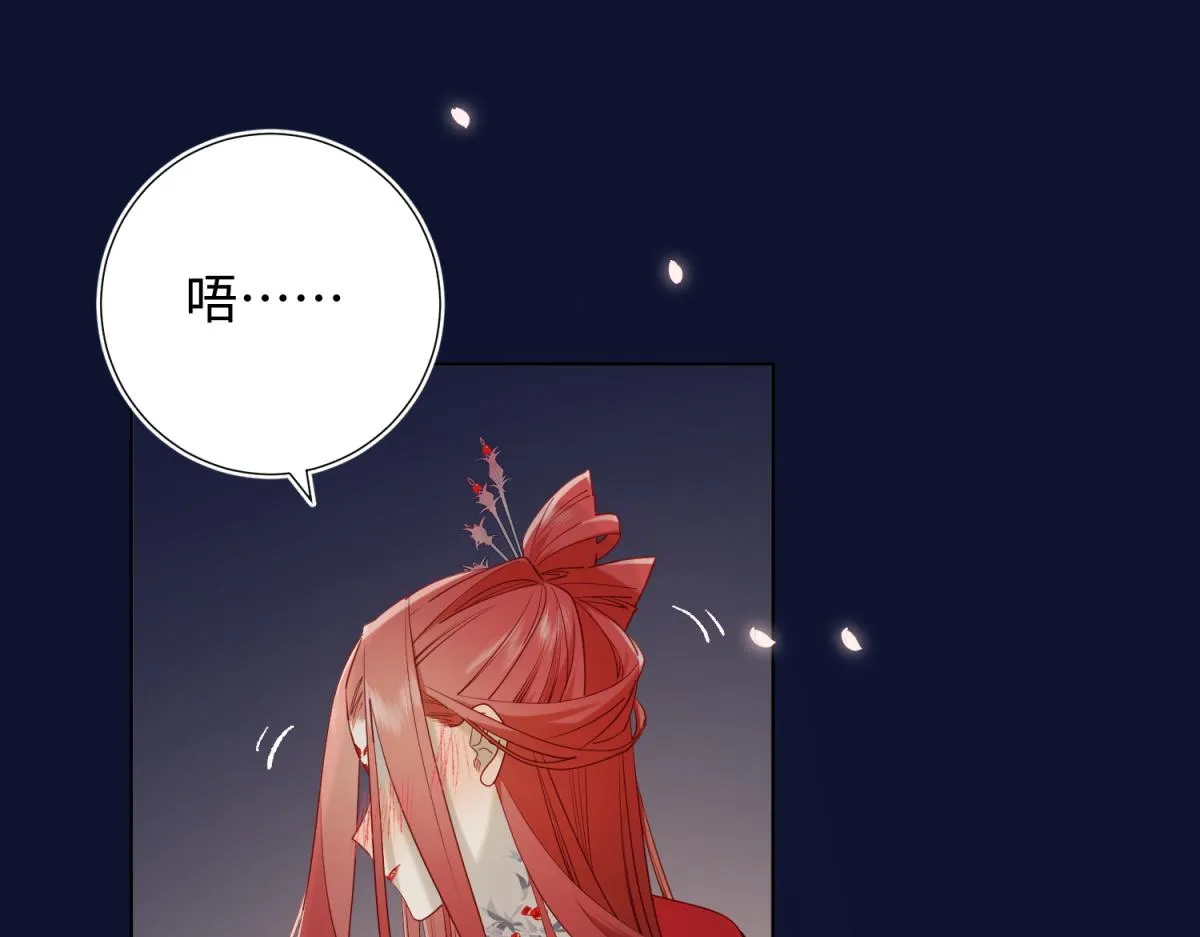 53-我们，结婚吧 第87页