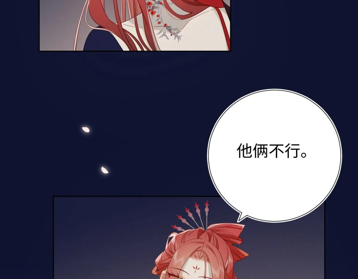 53-我们，结婚吧 第88页