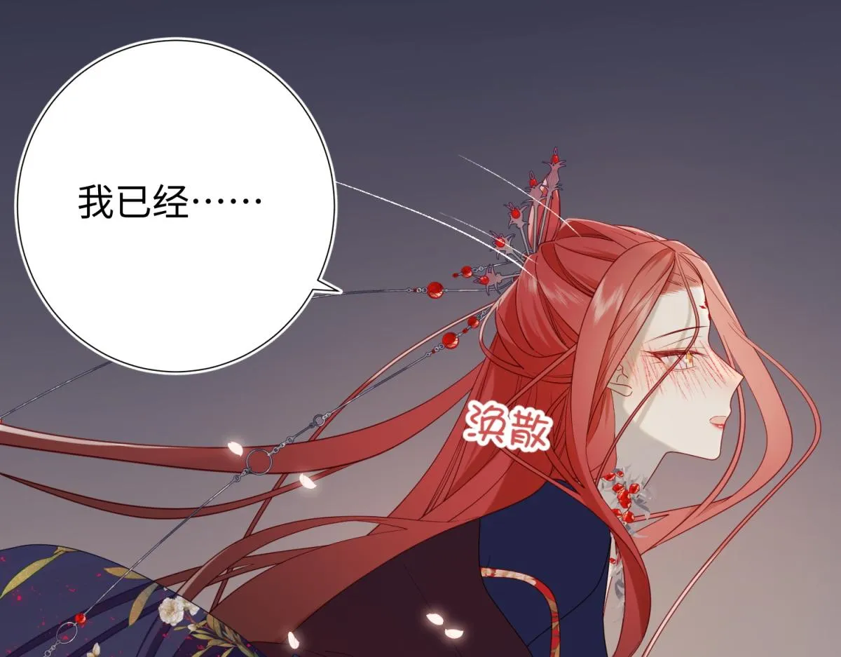53-我们，结婚吧 第90页