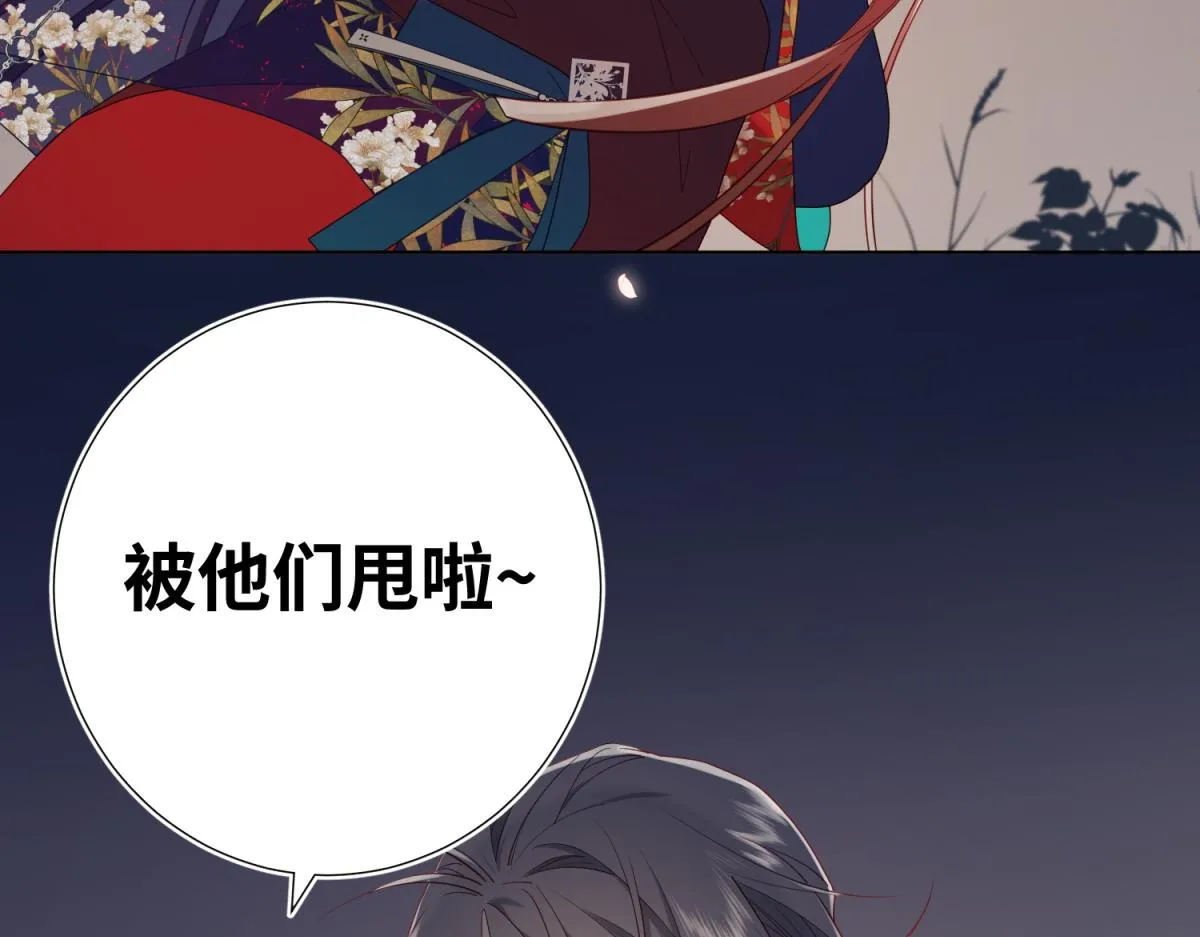 53-我们，结婚吧 第91页
