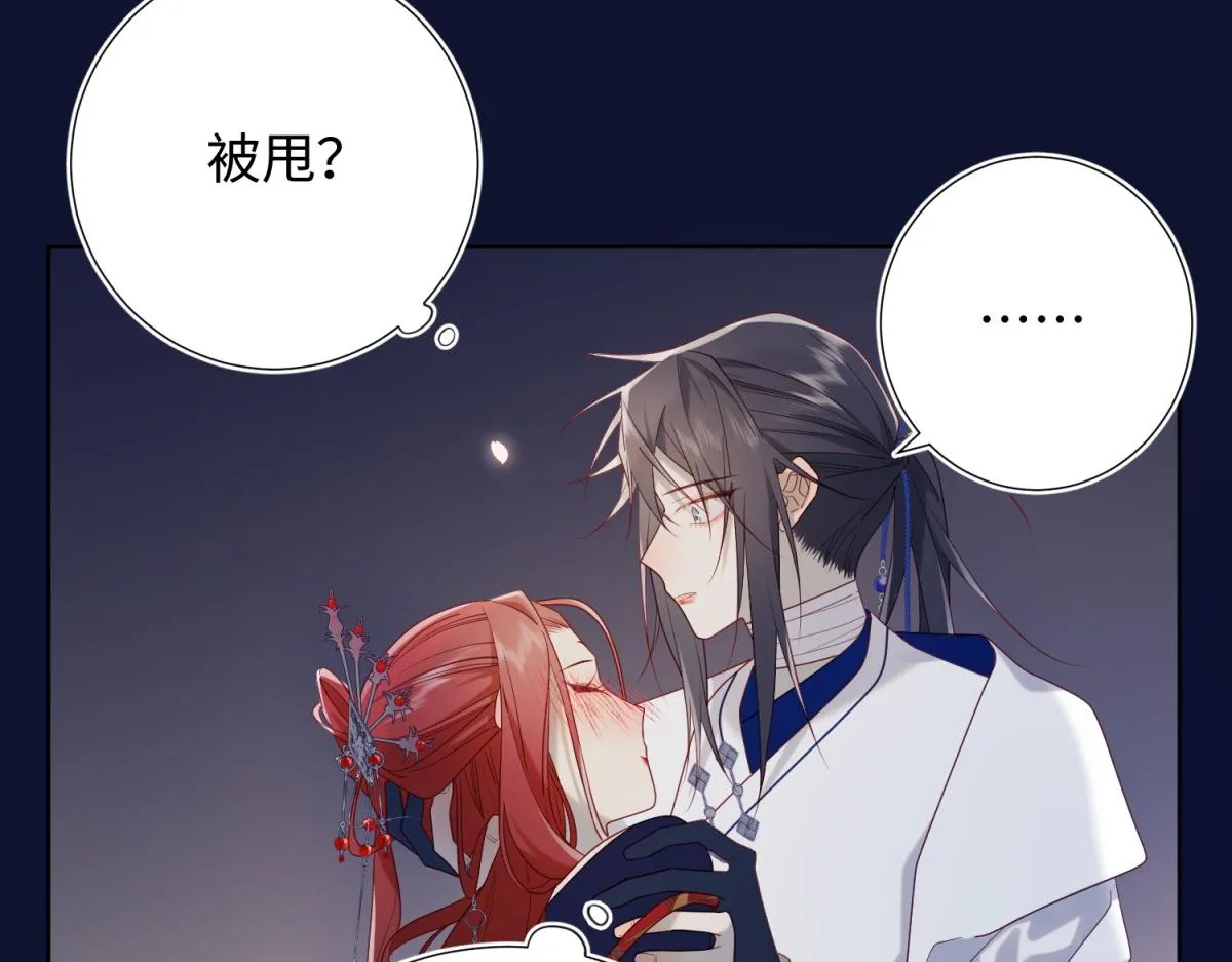 53-我们，结婚吧 第94页
