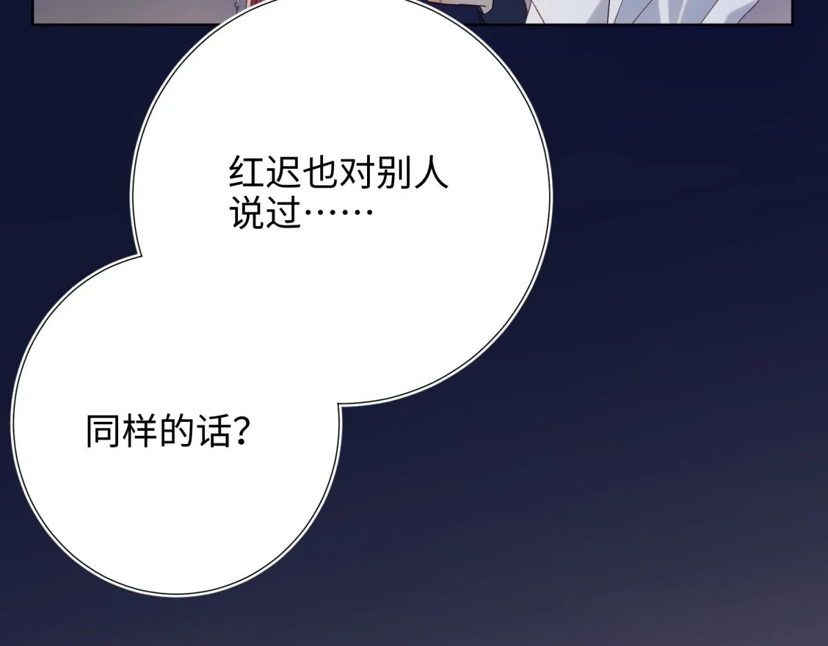53-我们，结婚吧 第95页