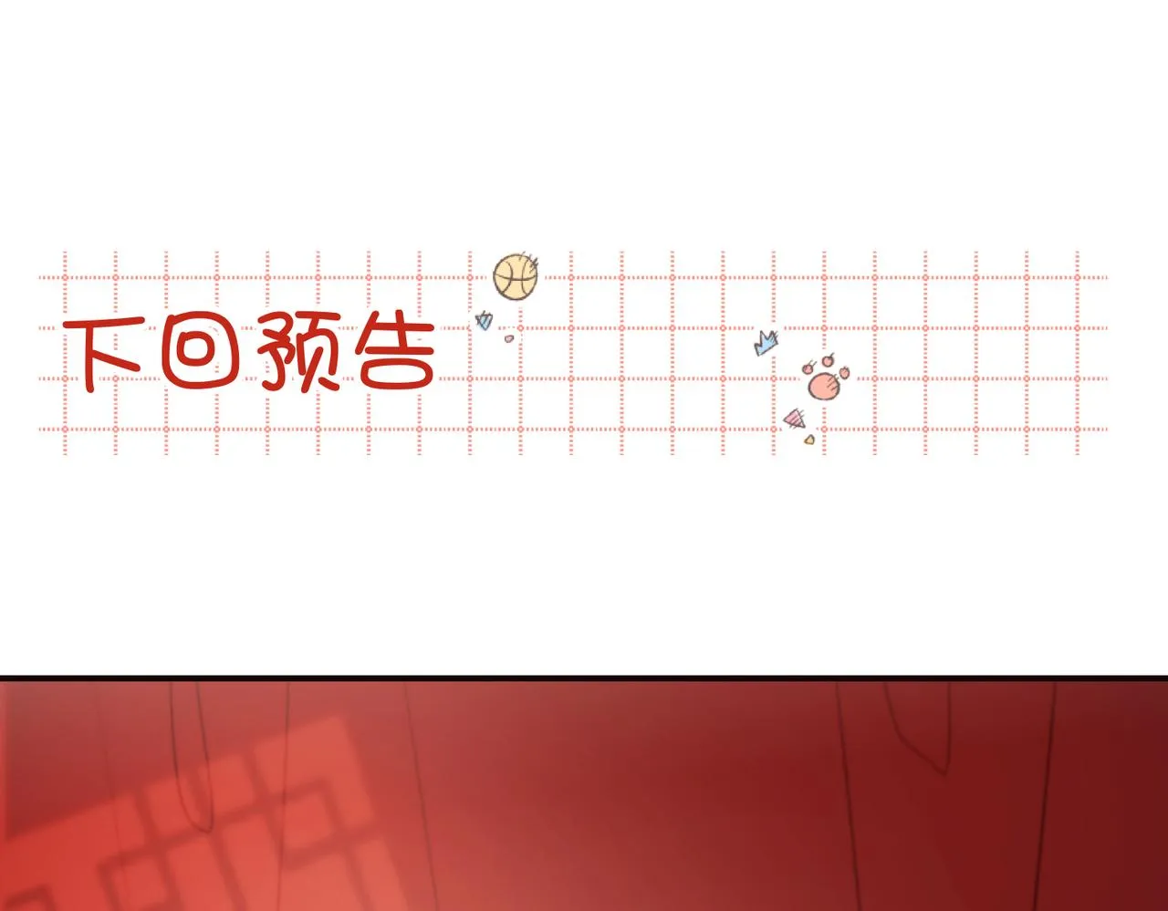 53-我们，结婚吧 第100页