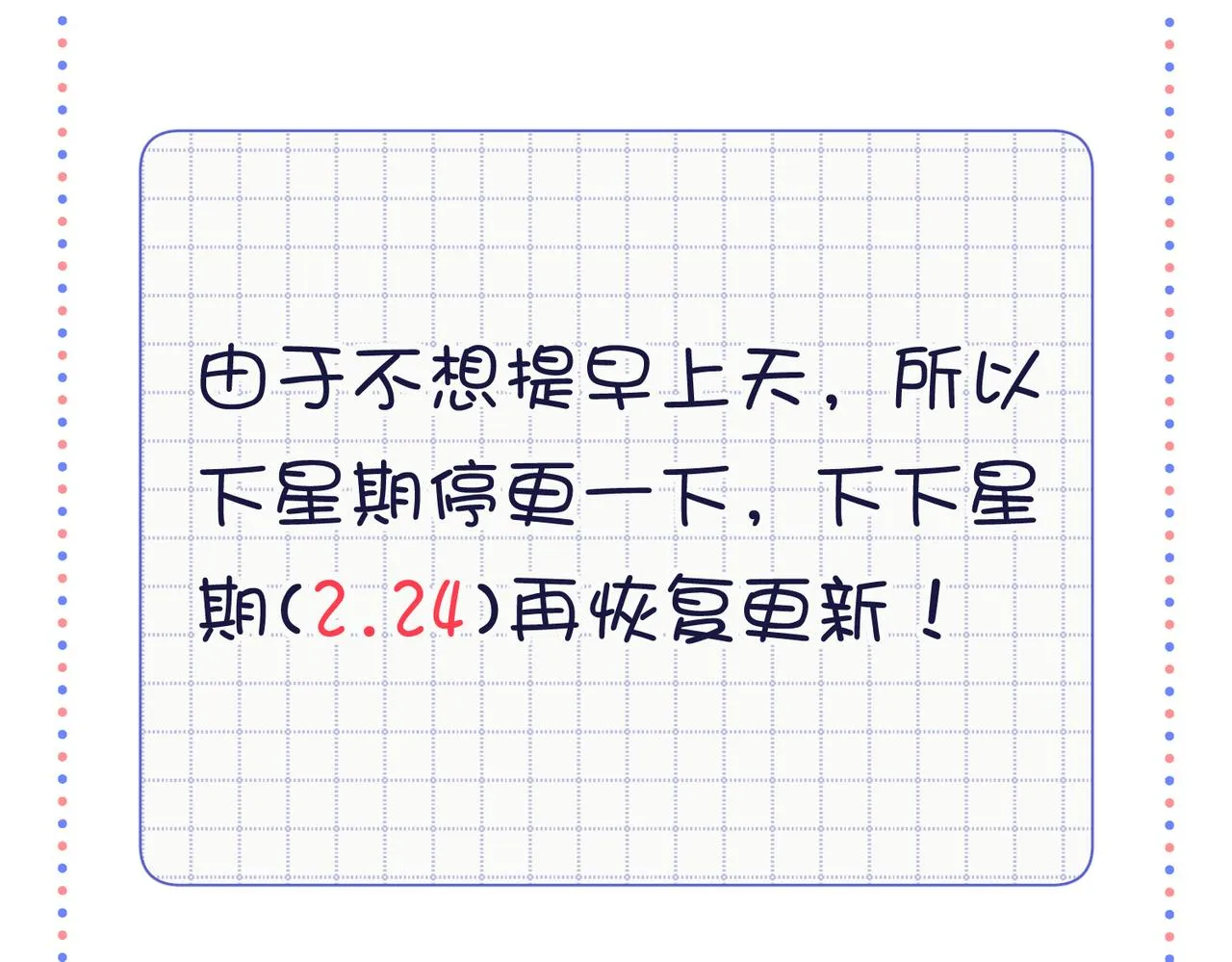 53-我们，结婚吧 第106页