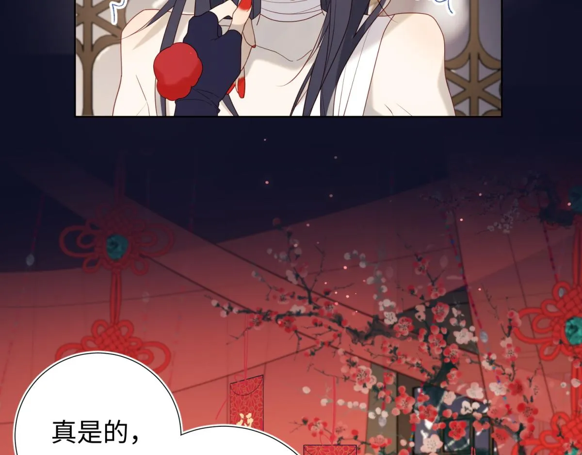 番外 新年礼物 第33页