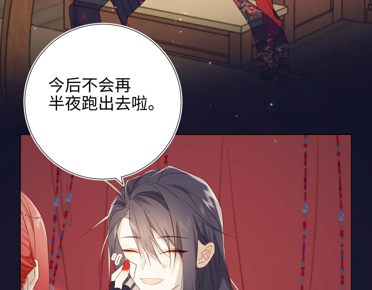 番外 新年礼物 第36页
