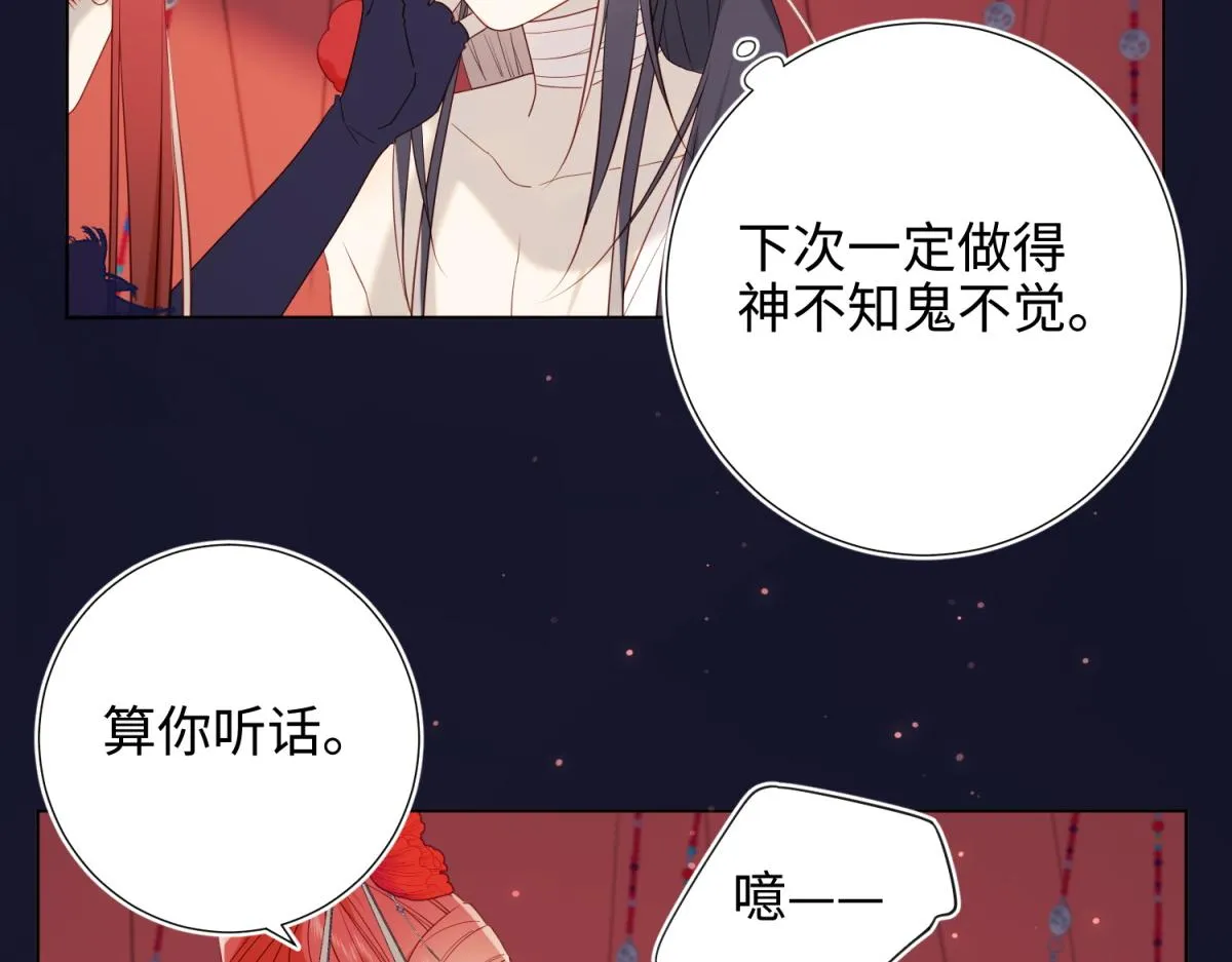 番外 新年礼物 第37页