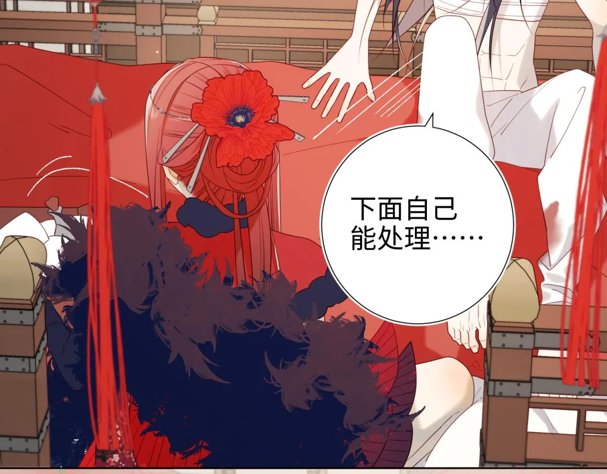 番外 新年礼物 第41页