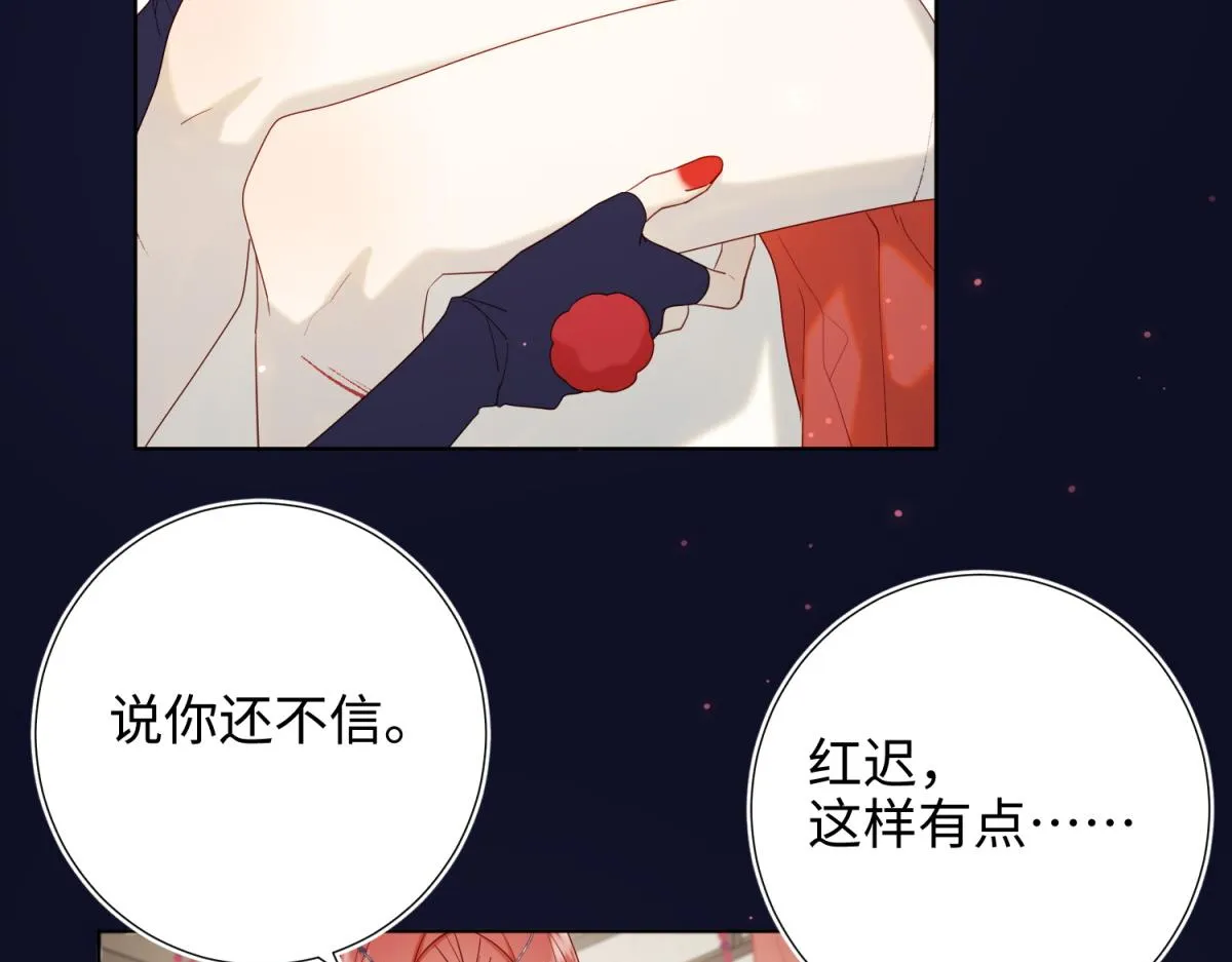番外 新年礼物 第47页