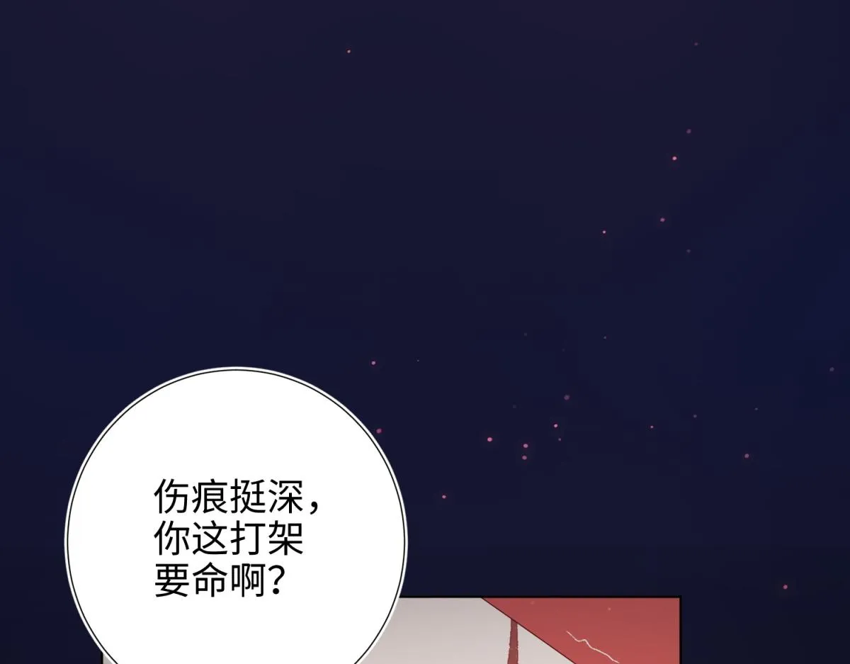 番外 新年礼物 第51页