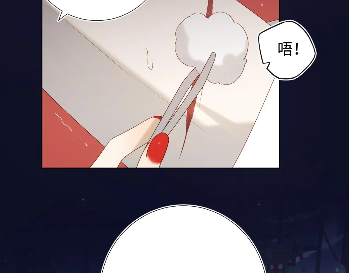 番外 新年礼物 第52页