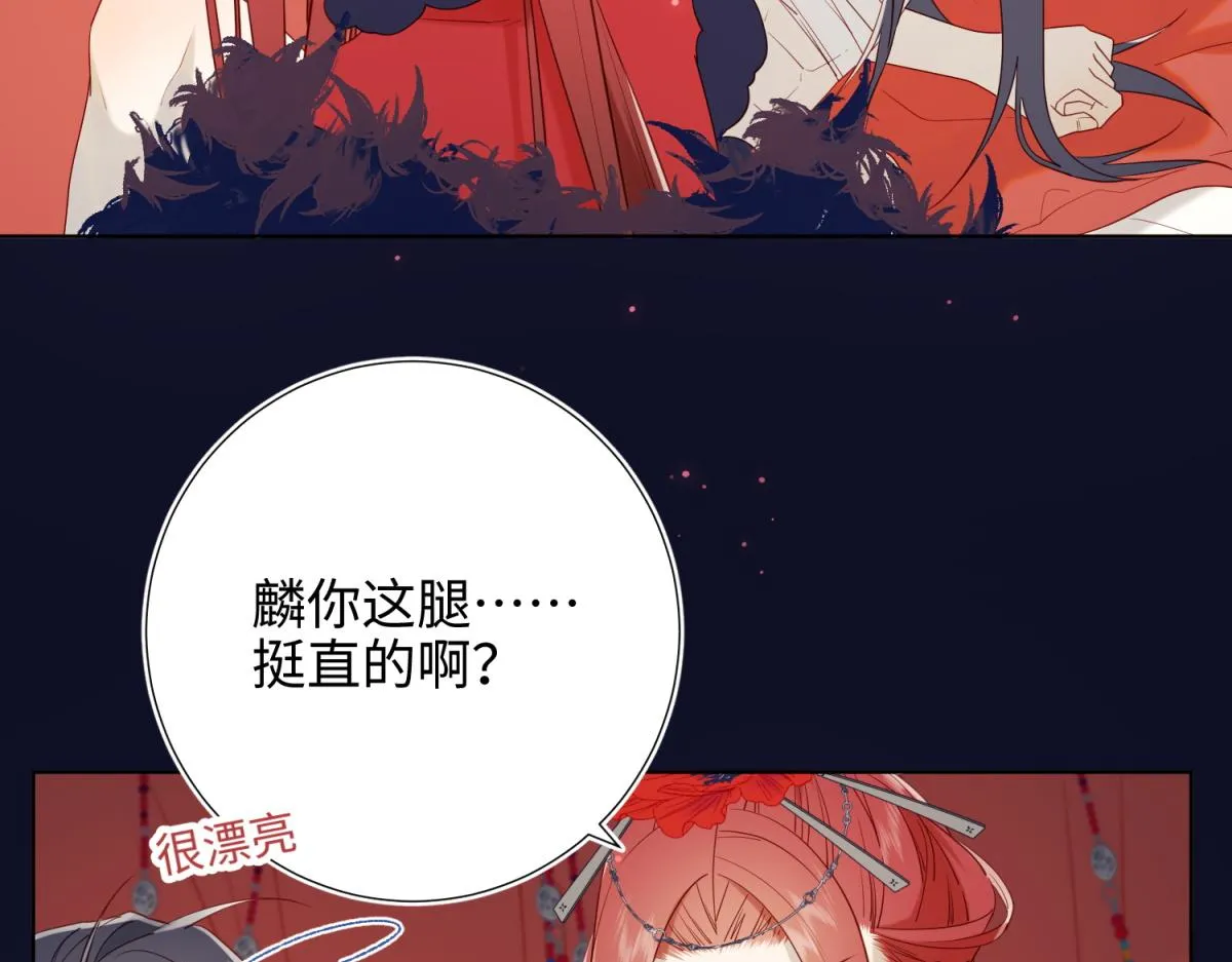 番外 新年礼物 第54页