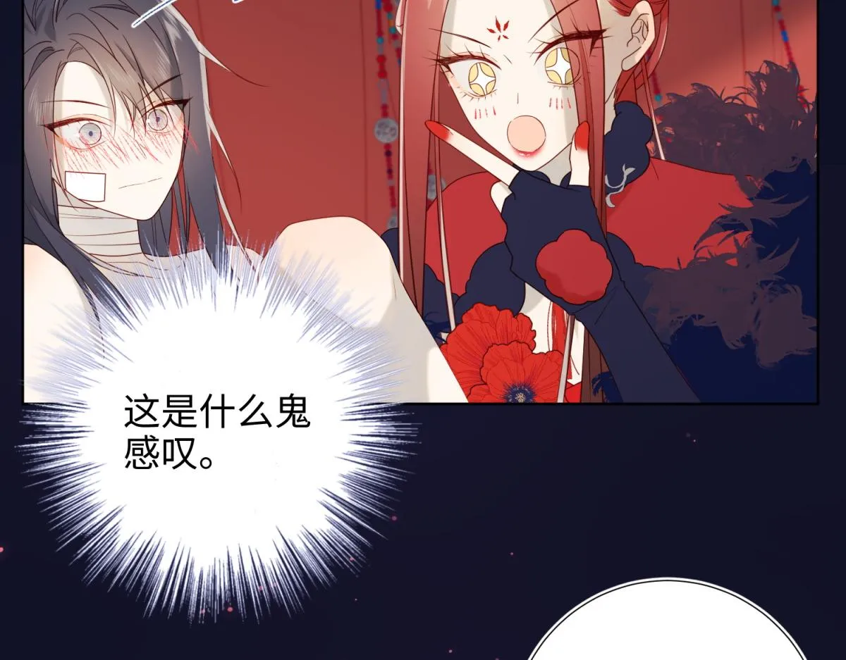 番外 新年礼物 第55页