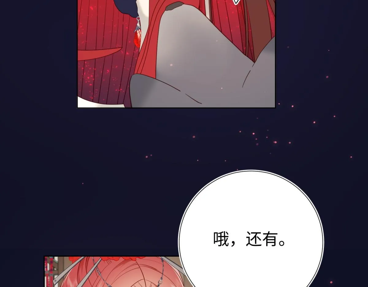 番外 新年礼物 第58页