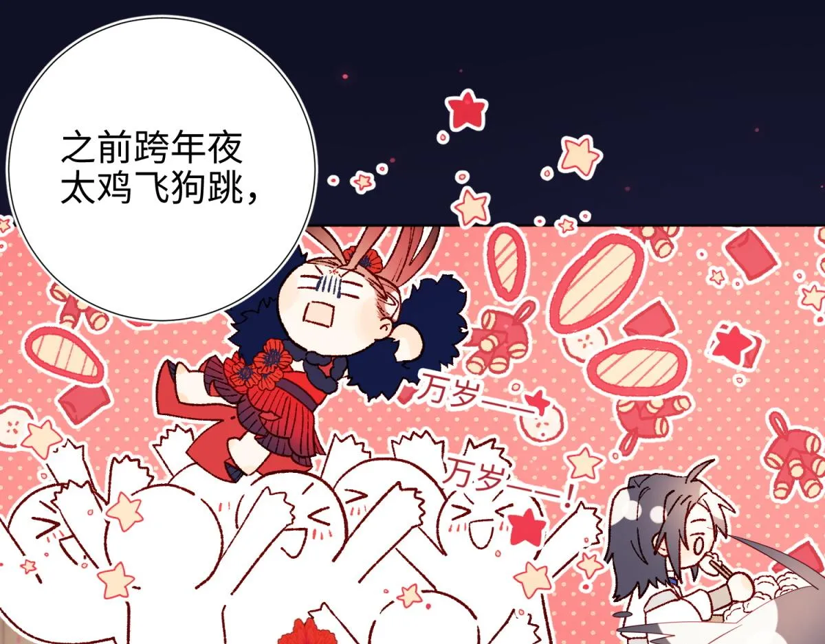 番外 新年礼物 第61页