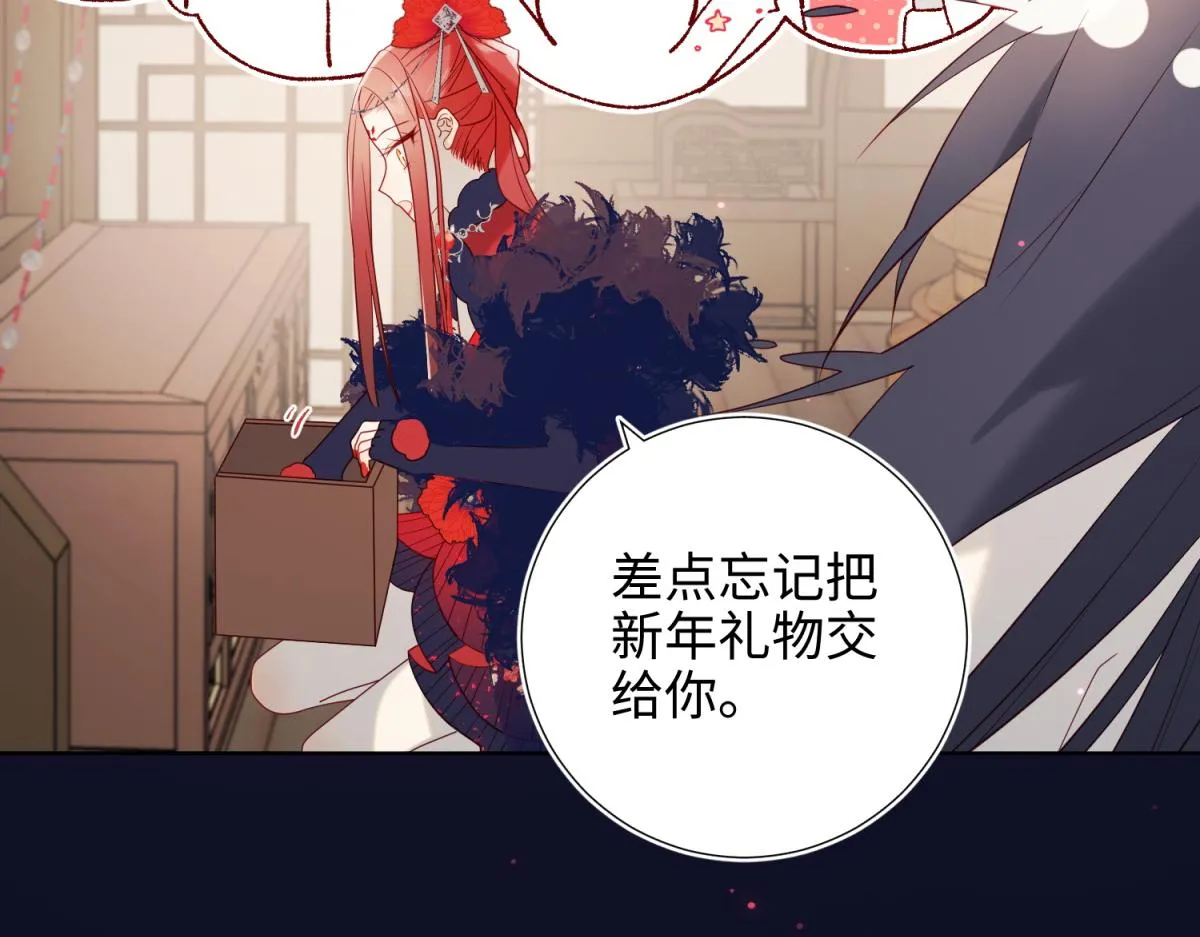 番外 新年礼物 第62页