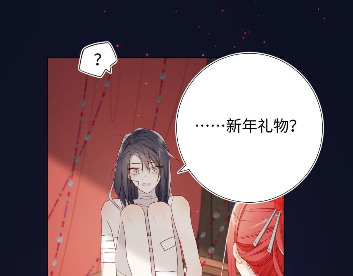 番外 新年礼物 第63页