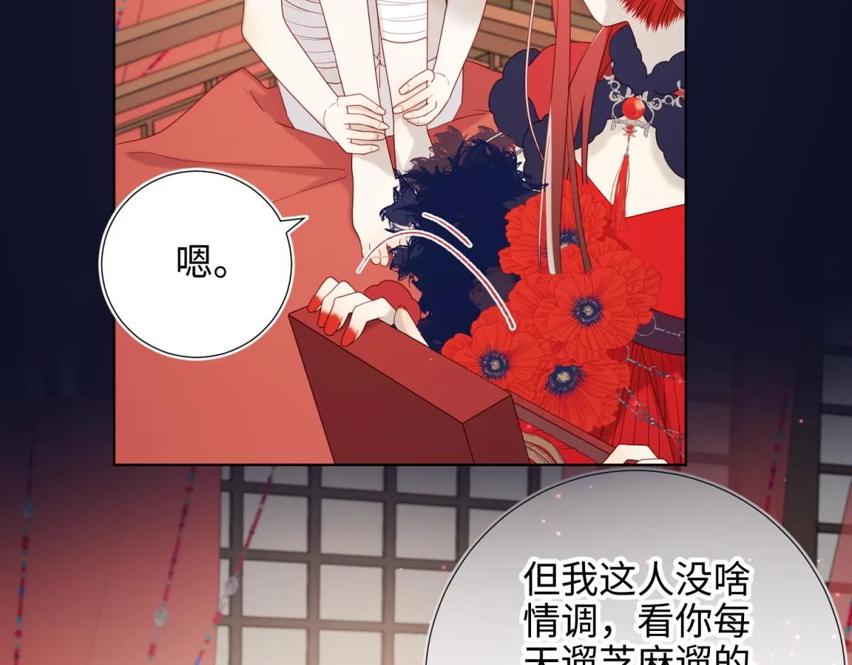 番外 新年礼物 第64页