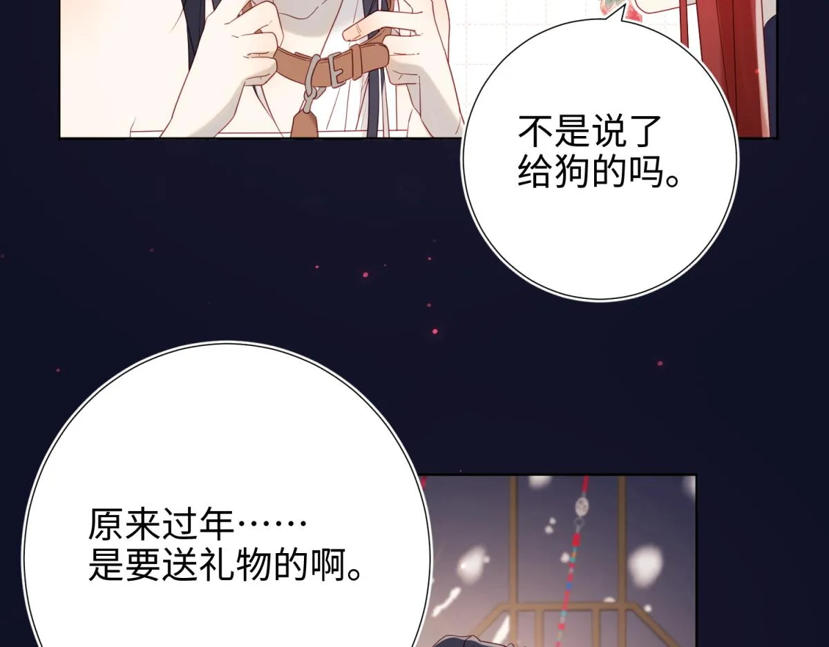 番外 新年礼物 第68页