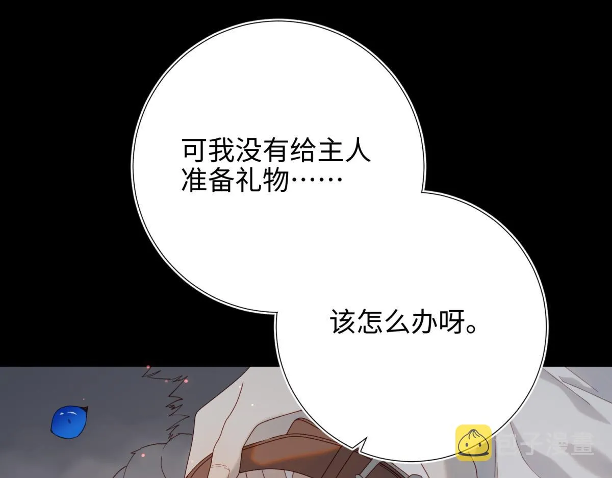 番外 新年礼物 第74页