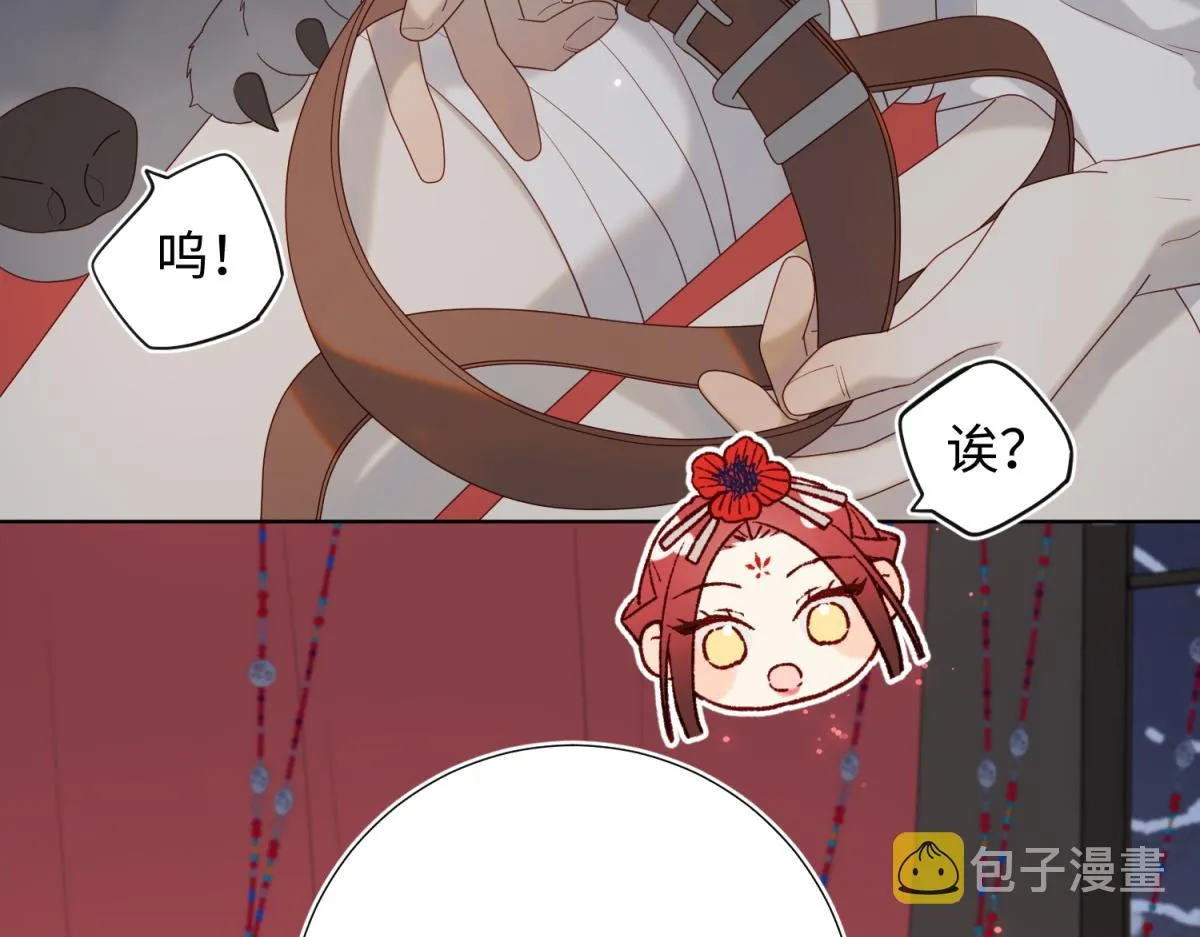 番外 新年礼物 第75页