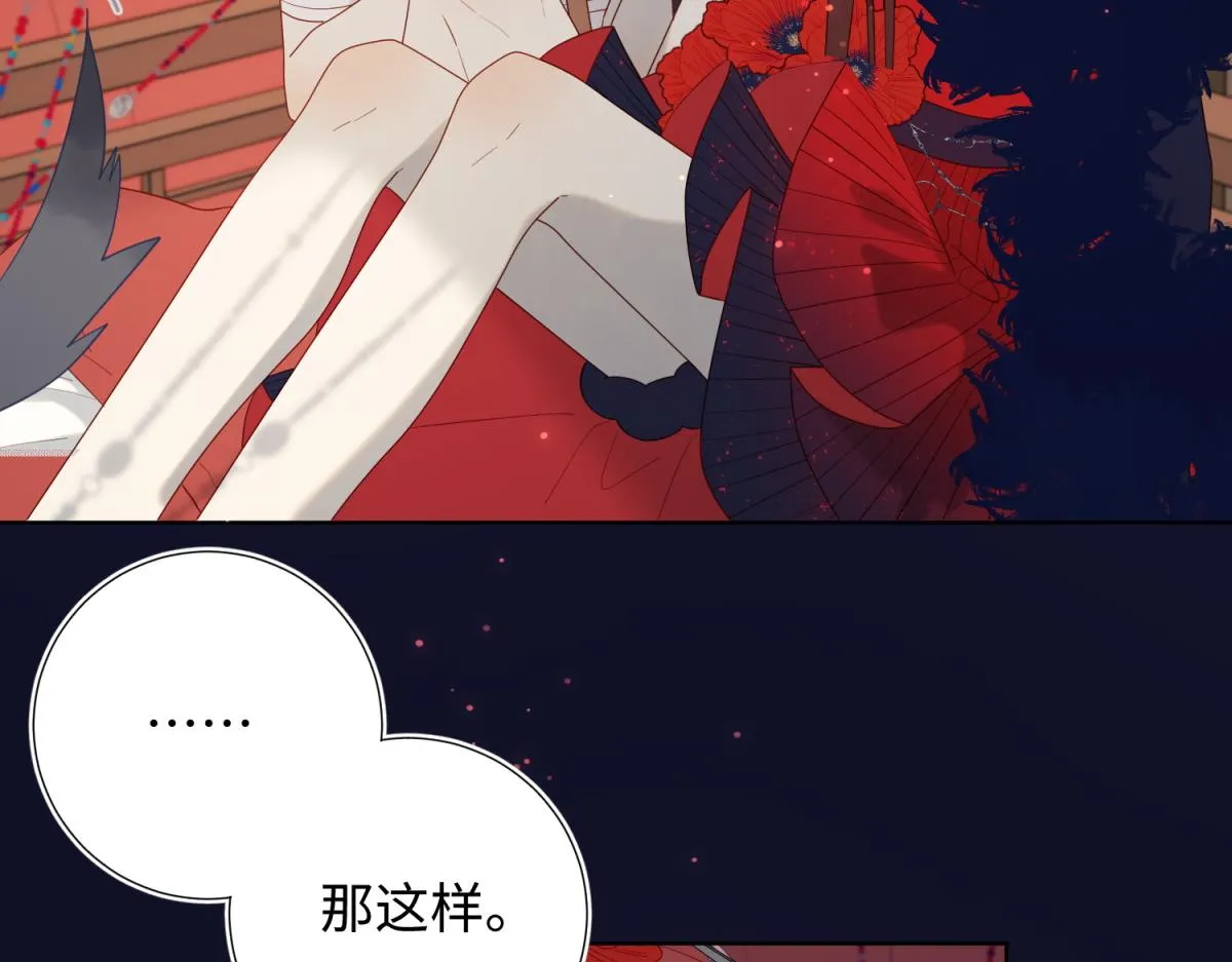番外 新年礼物 第77页