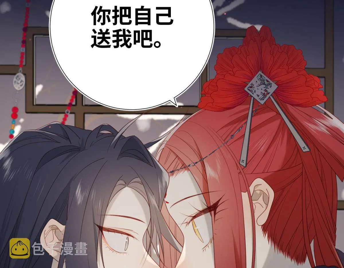 番外 新年礼物 第79页