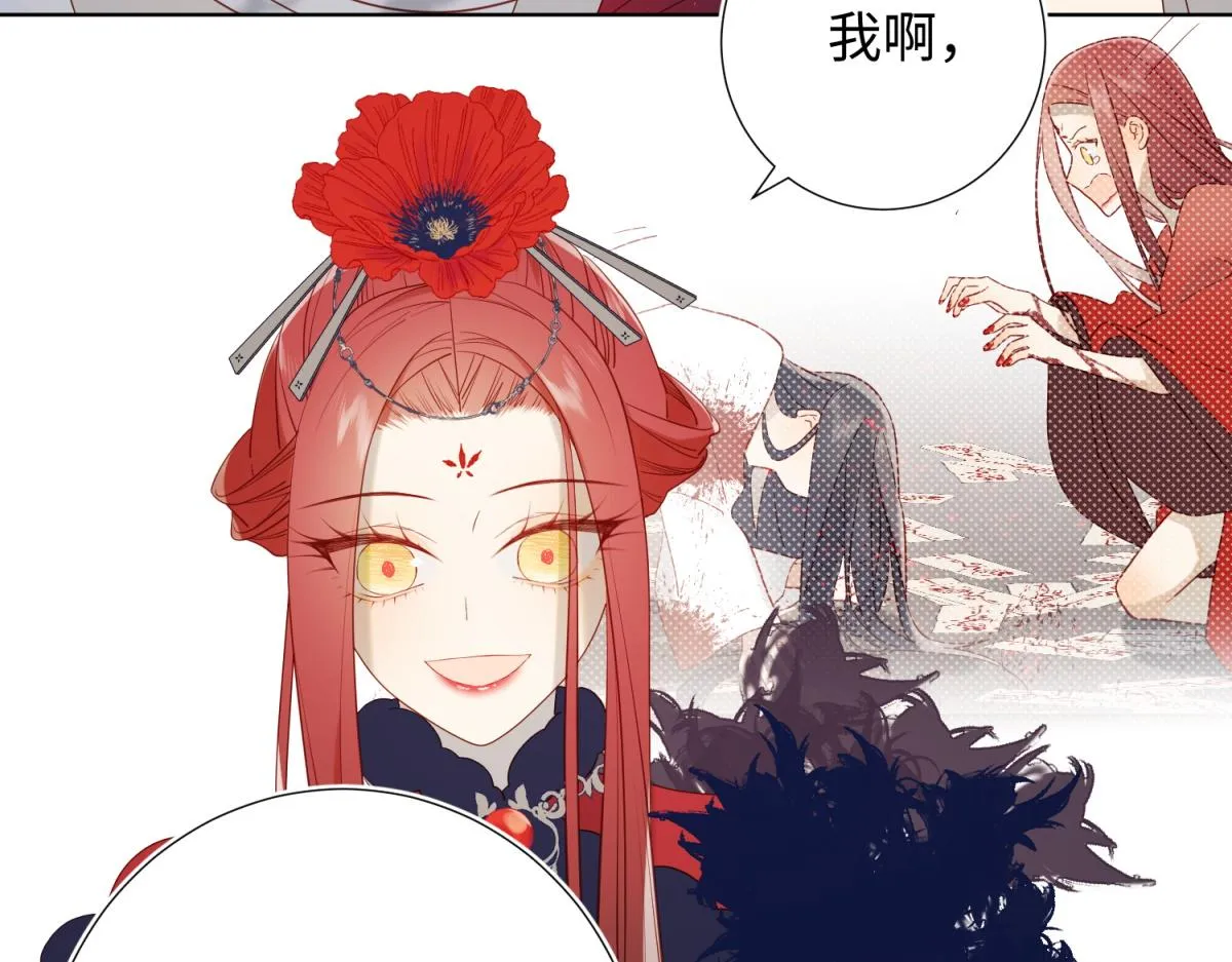 番外 新年礼物 第82页