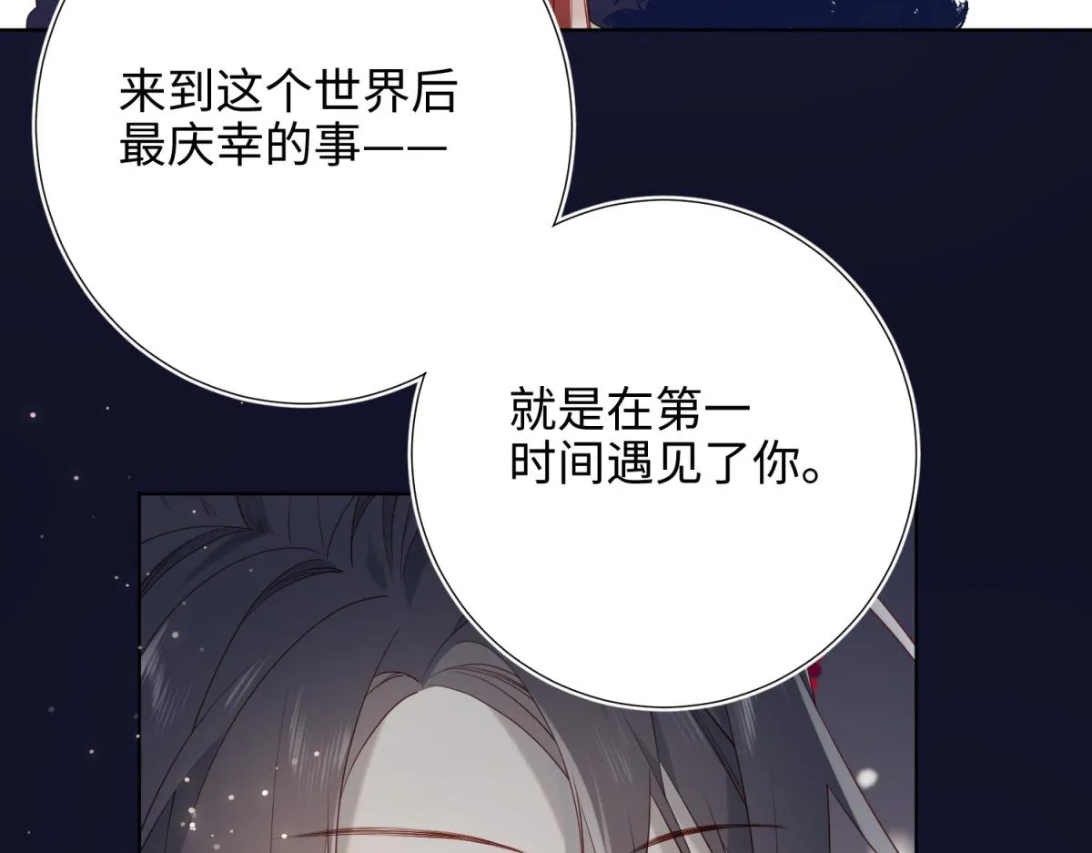 番外 新年礼物 第83页