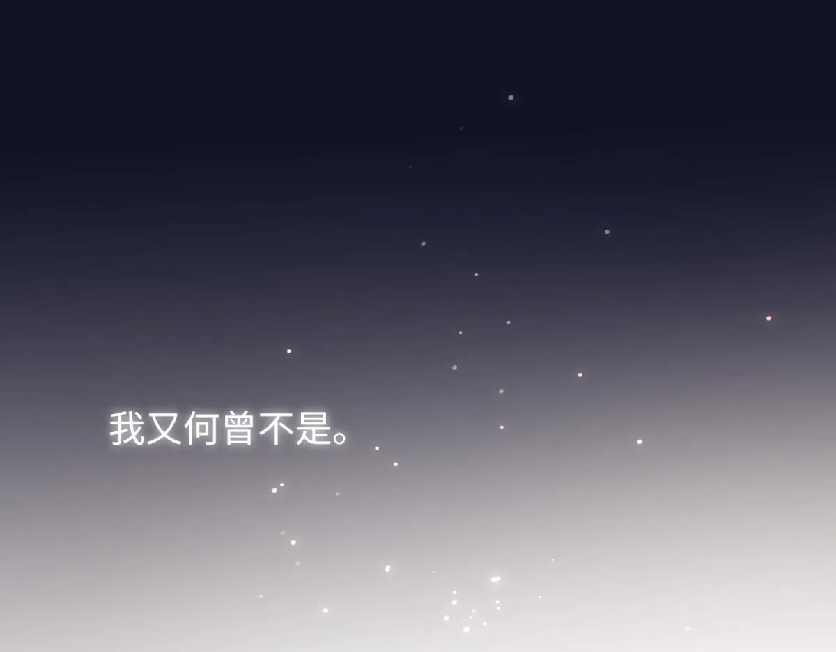 番外 新年礼物 第87页