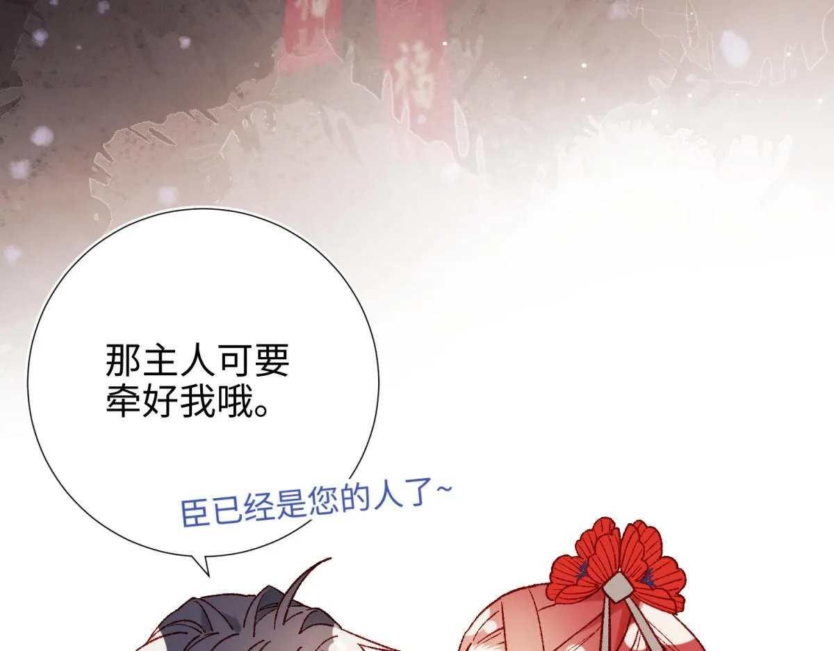 番外 新年礼物 第93页