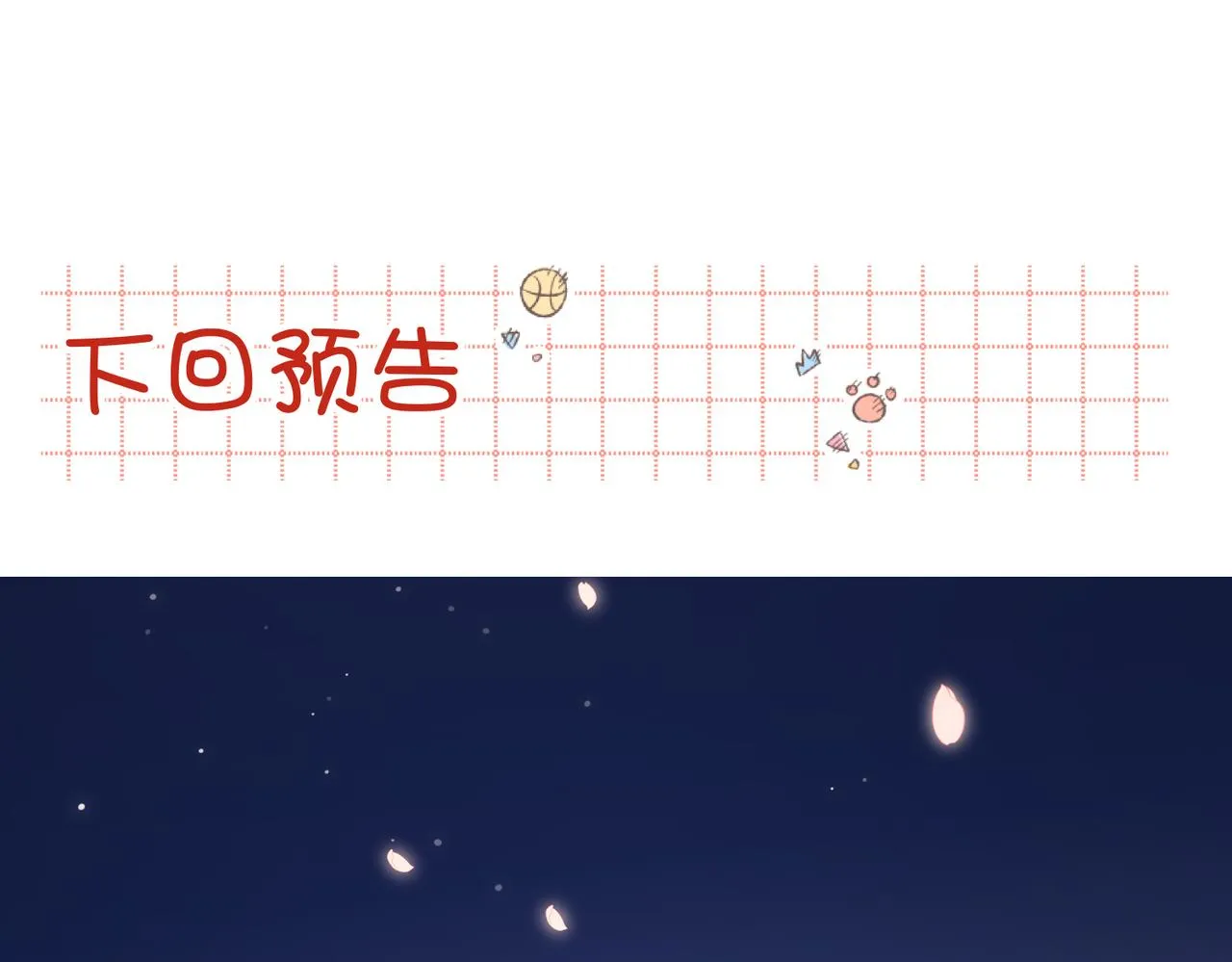 番外 新年礼物 第96页