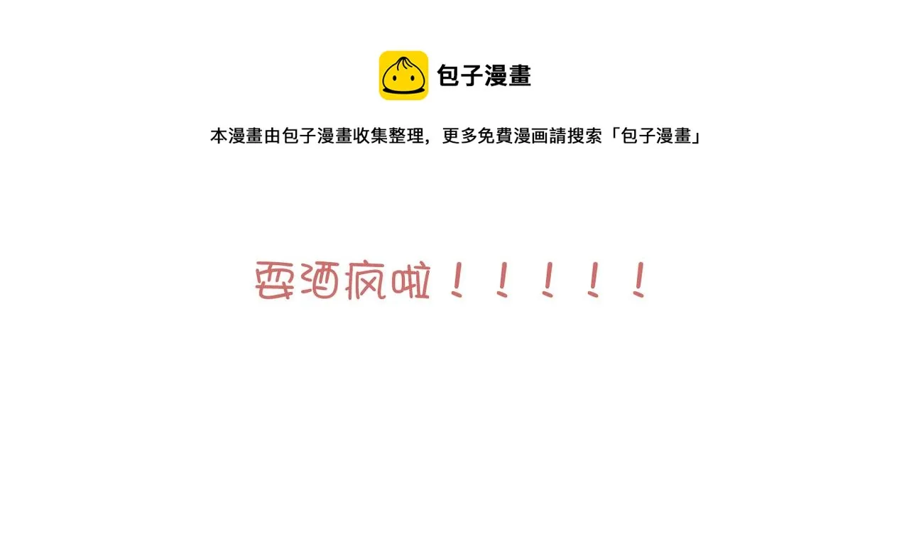 番外 新年礼物 第99页