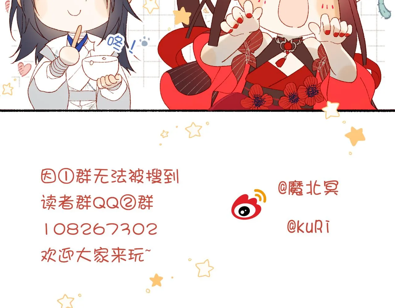 番外 新年礼物 第101页