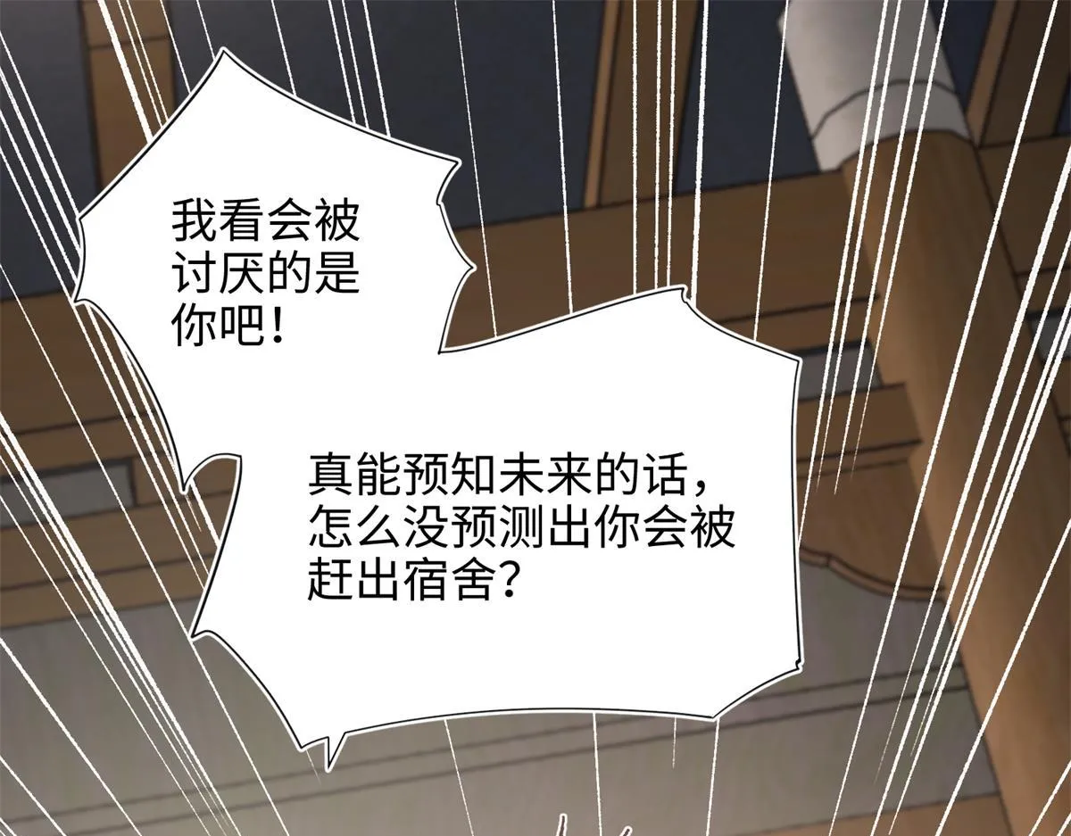 52-漫画中的情节 第4页