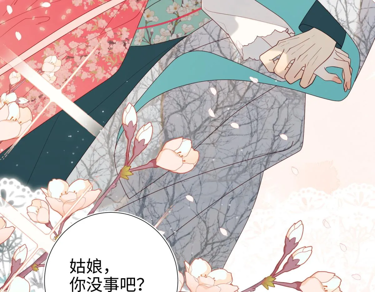 52-漫画中的情节 第11页